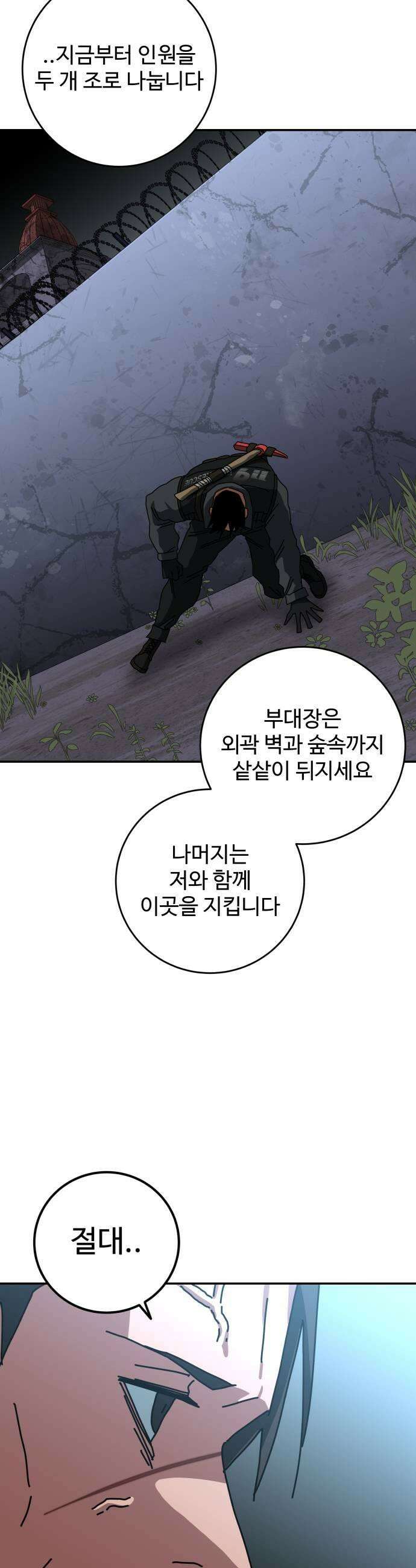 홀아비 20화금남의 아울렛6 9