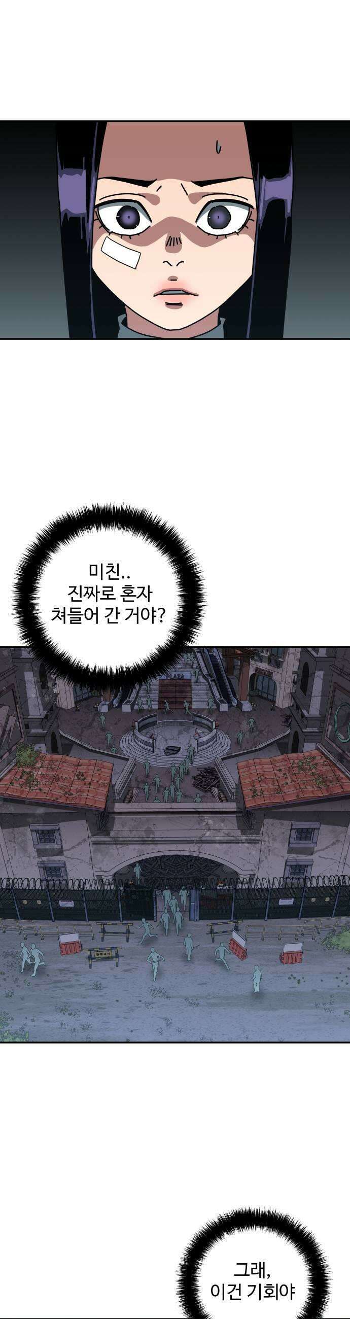 홀아비 20화금남의 아울렛6 11