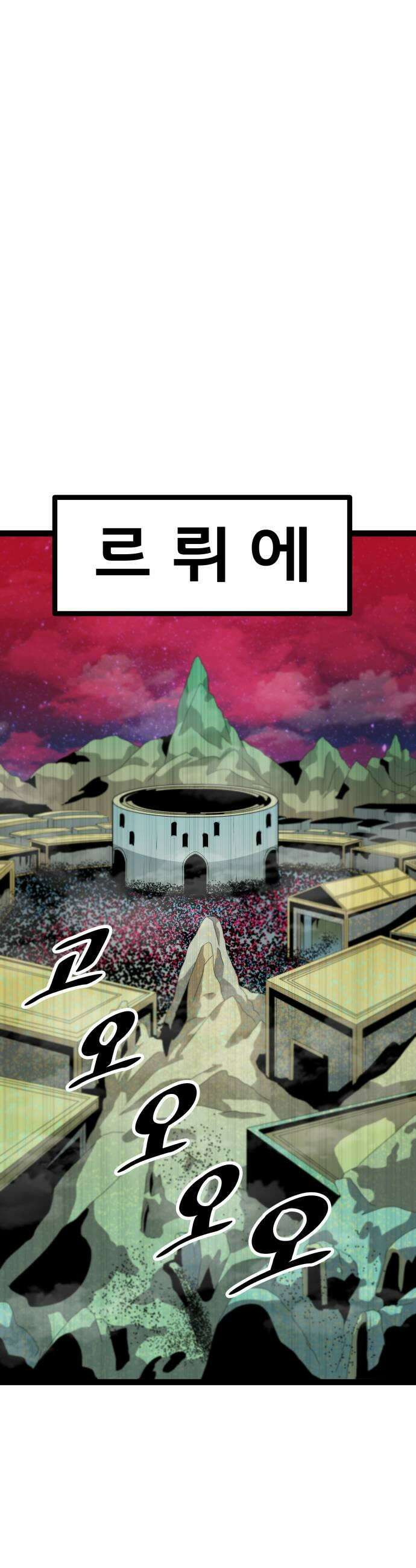 나태한 마왕은 신과 싸우기로 결심한다． 91화 Humanity 13