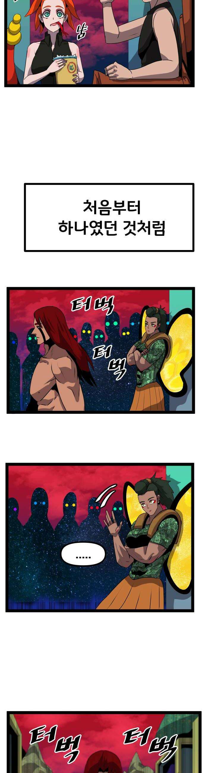 나태한 마왕은 신과 싸우기로 결심한다． 91화 Humanity 18