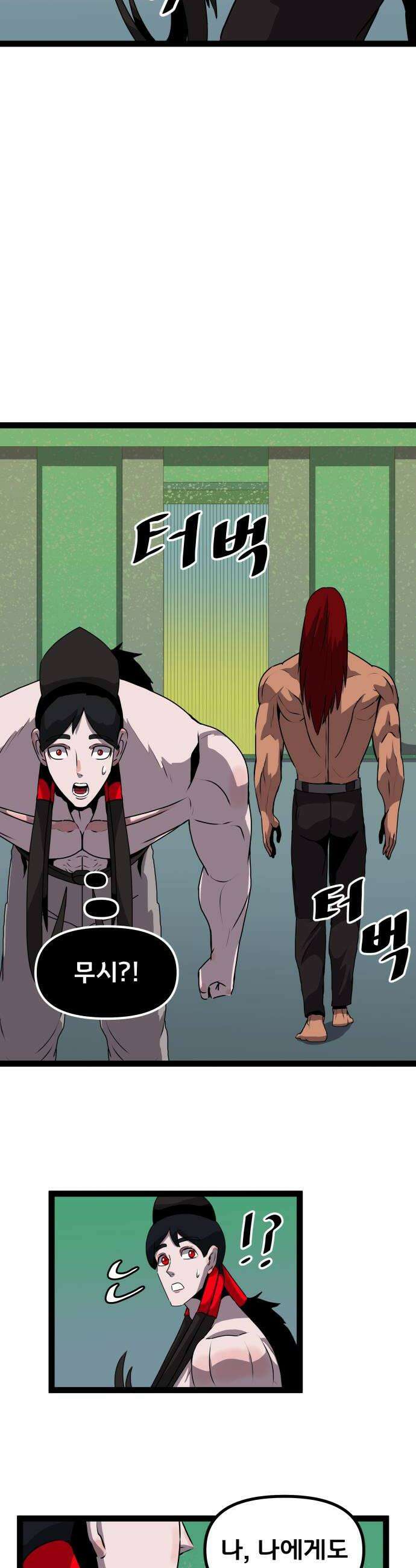 나태한 마왕은 신과 싸우기로 결심한다． 91화 Humanity 24