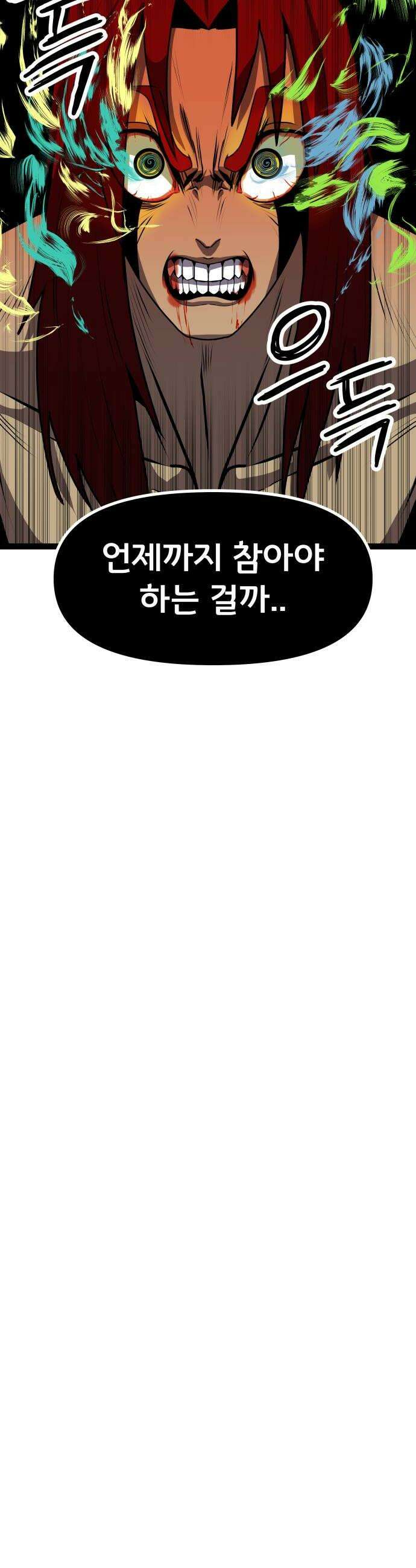나태한 마왕은 신과 싸우기로 결심한다． 91화 Humanity 40