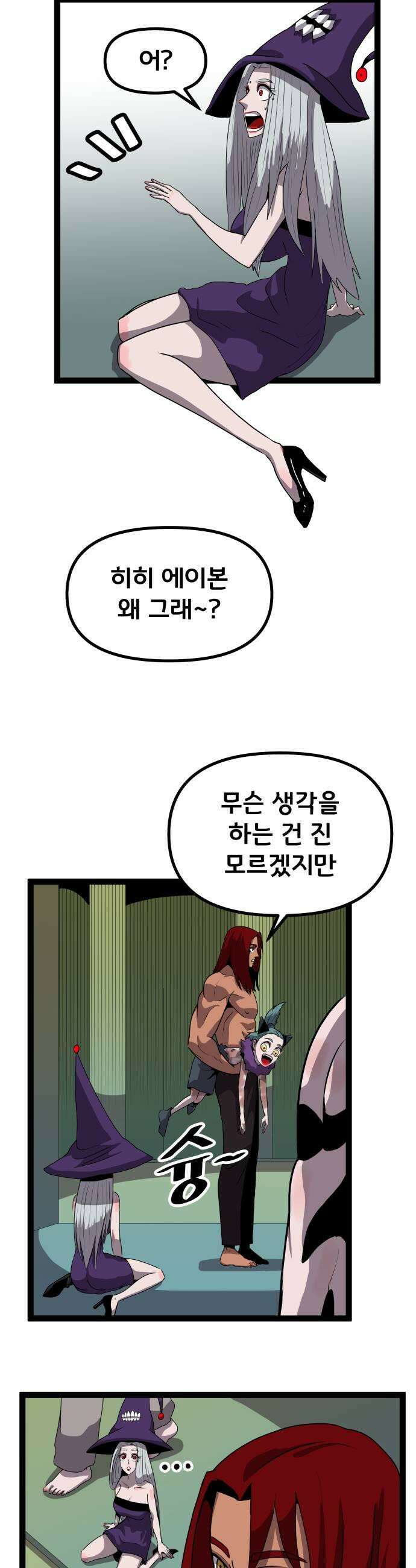나태한 마왕은 신과 싸우기로 결심한다． 92화 임무 15
