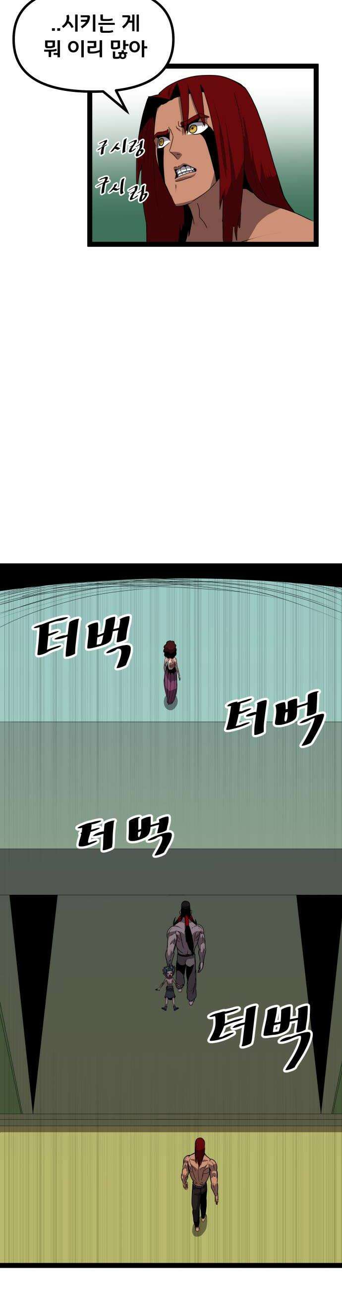 나태한 마왕은 신과 싸우기로 결심한다． 92화 임무 28