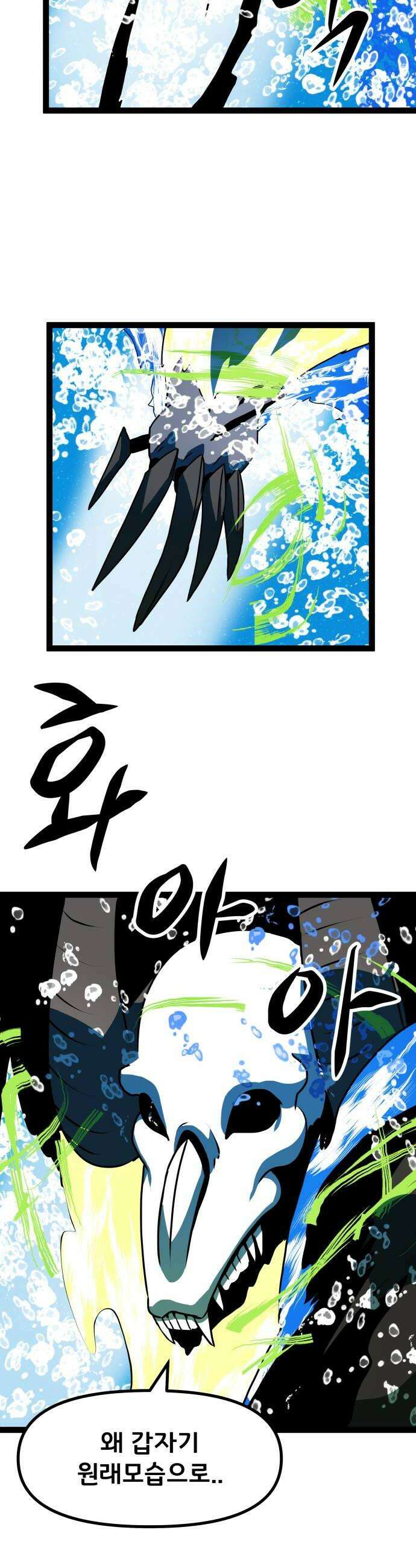 나태한 마왕은 신과 싸우기로 결심한다． 92화 임무 38