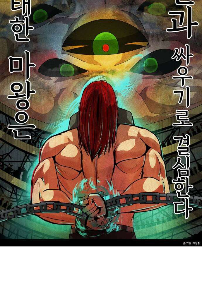 나태한 마왕은 신과 싸우기로 결심한다． 92화 임무 41