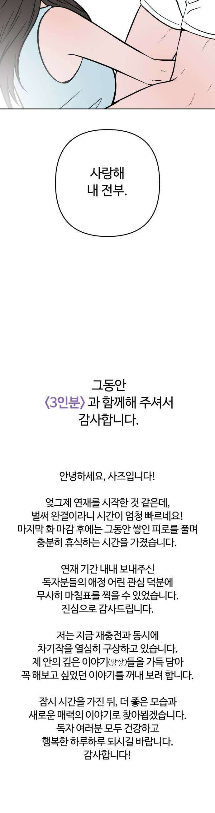 3인분 후기 13