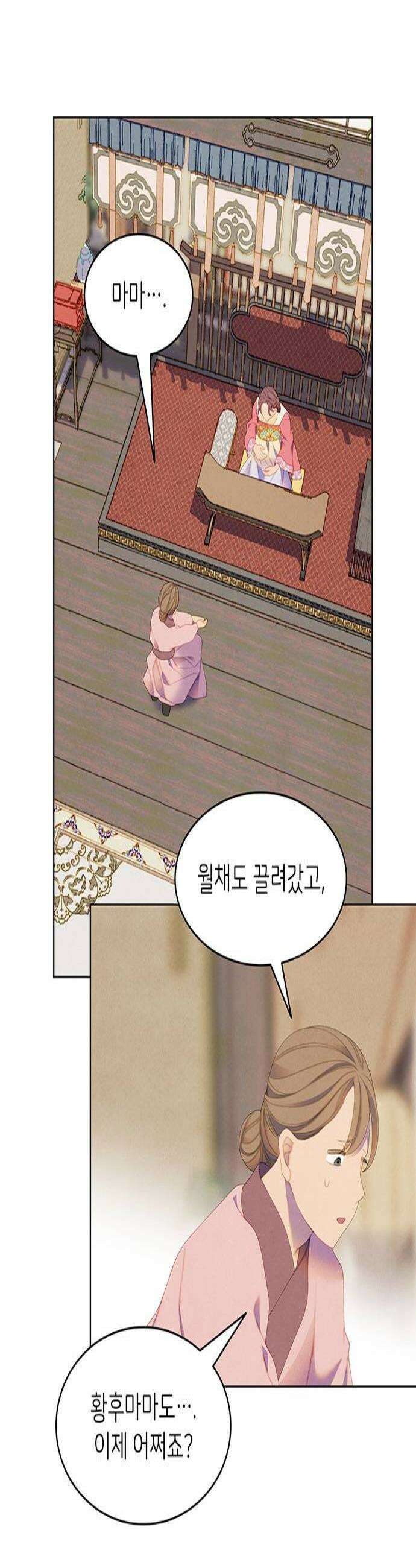 49번 남았습니다, 스승님! 112화 2