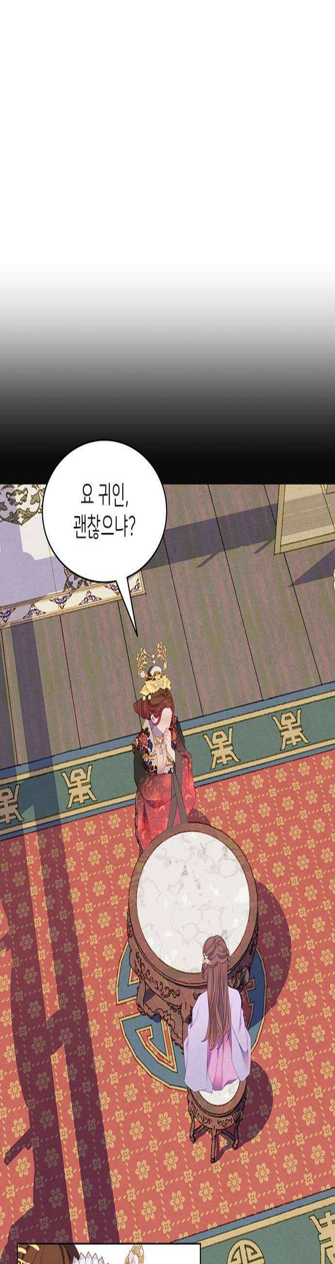 49번 남았습니다, 스승님! 112화 3
