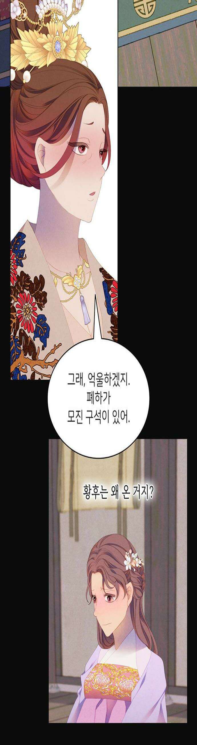 49번 남았습니다, 스승님! 112화 4