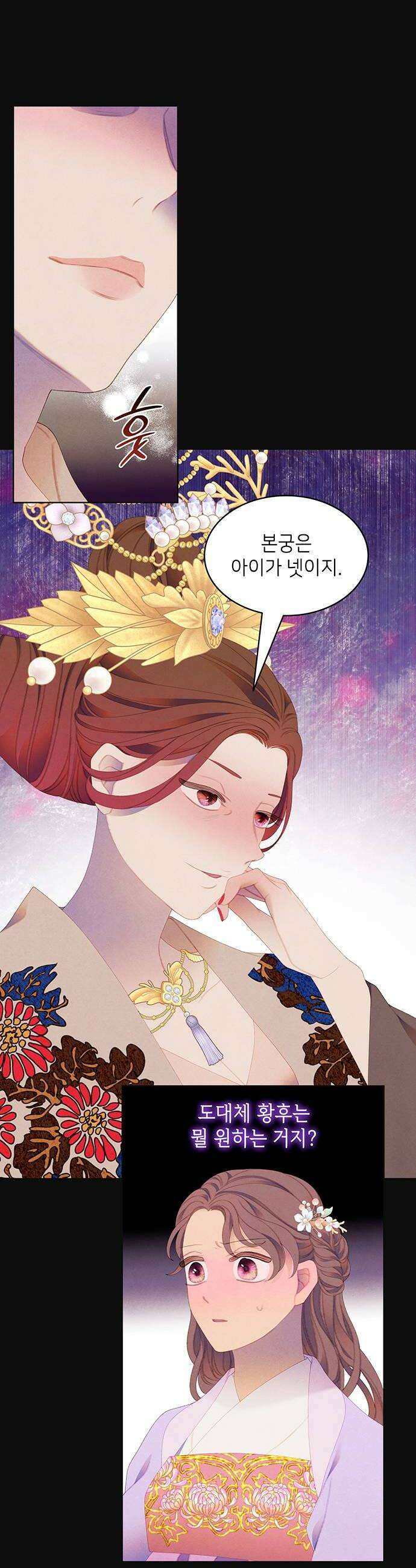 49번 남았습니다, 스승님! 112화 8