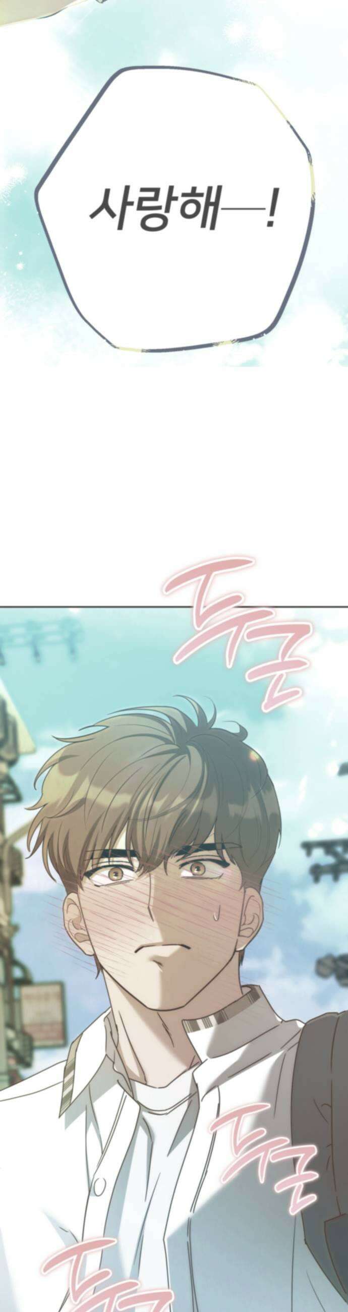 줄리에게 71화 7