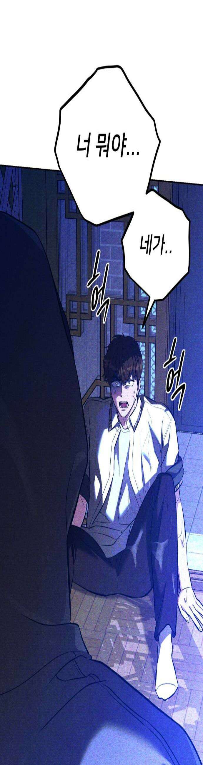 줄리에게 76화 2