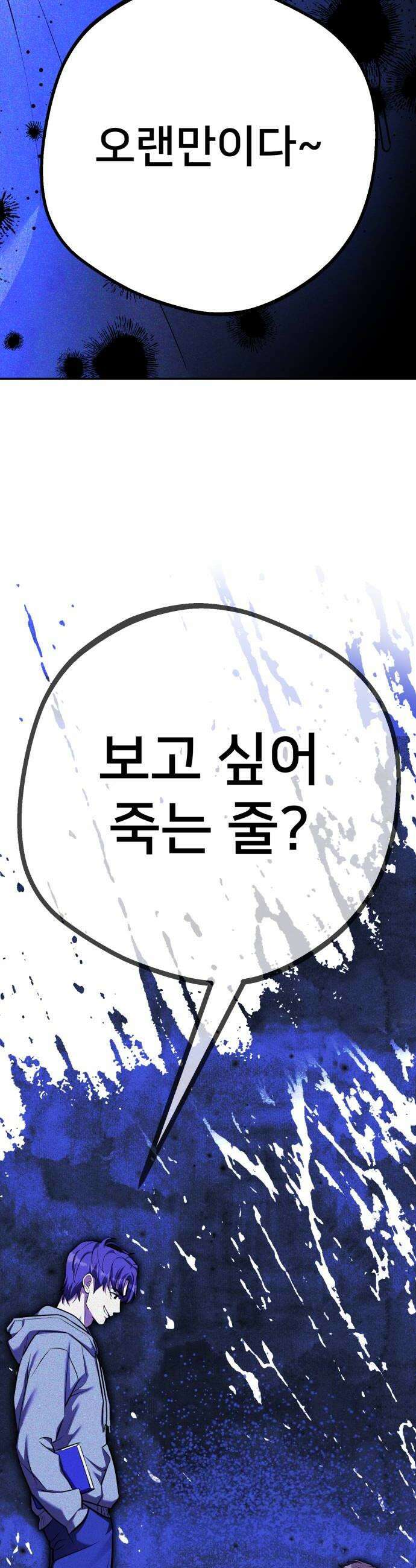 줄리에게 76화 6