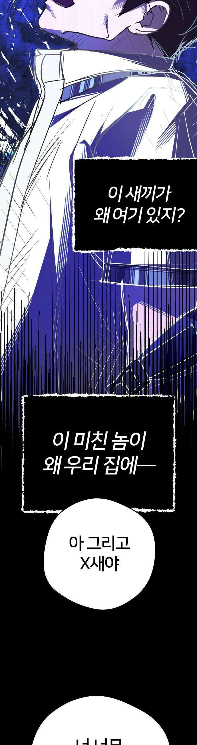 줄리에게 76화 8
