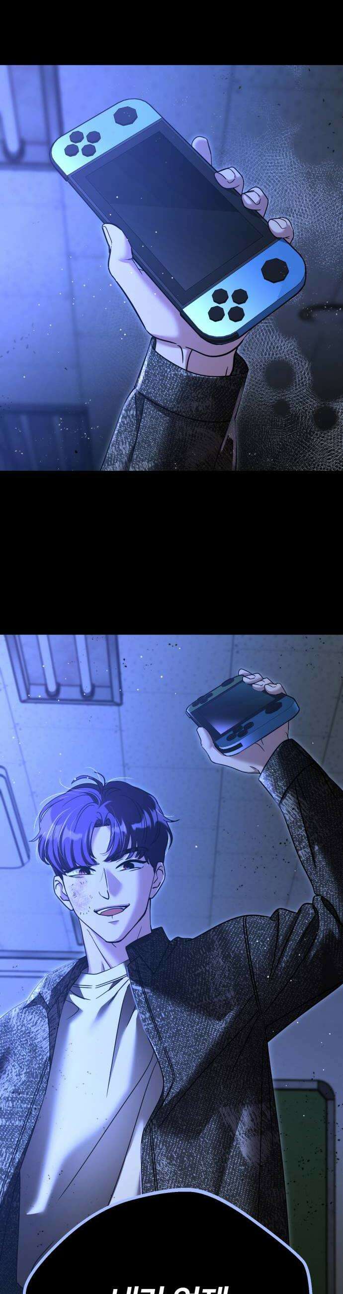 줄리에게 76화 10