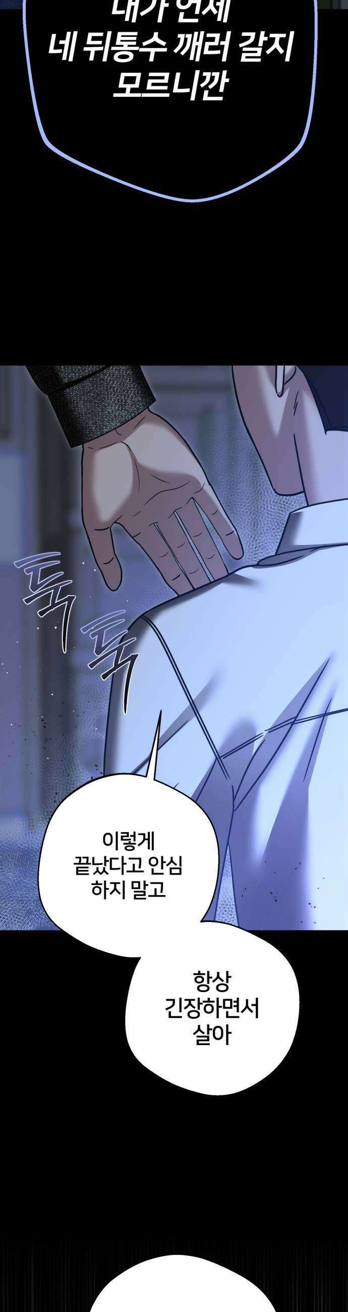 줄리에게 76화 11
