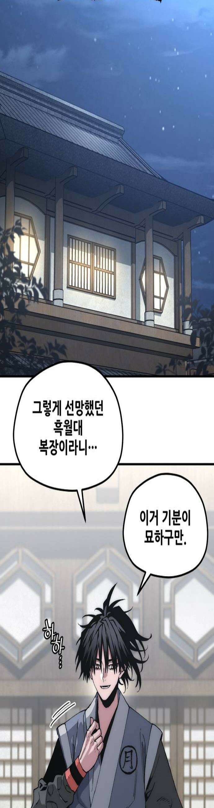 천마육성 175화 3