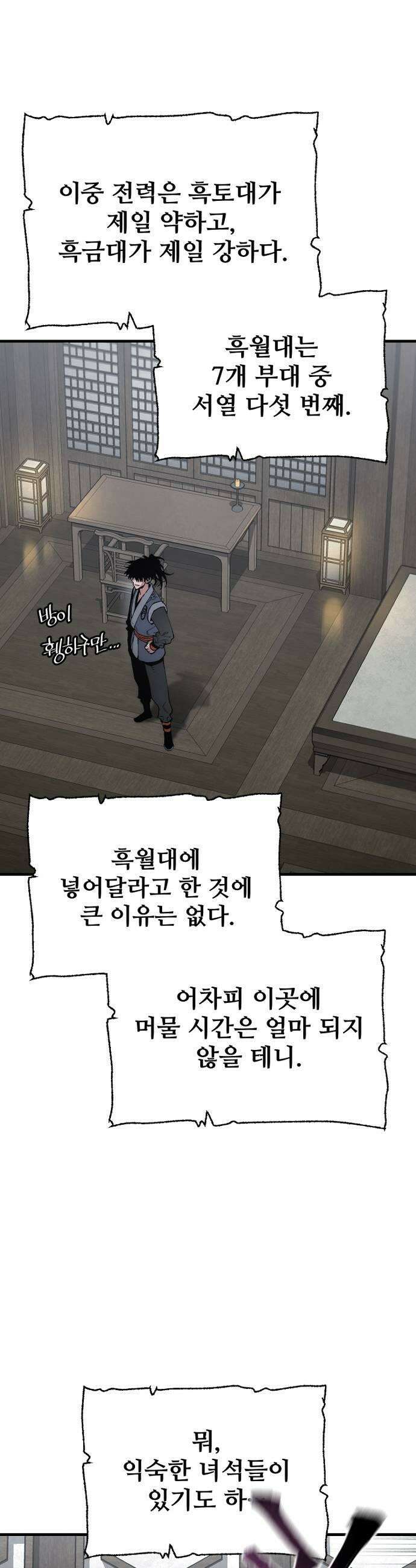 천마육성 175화 5