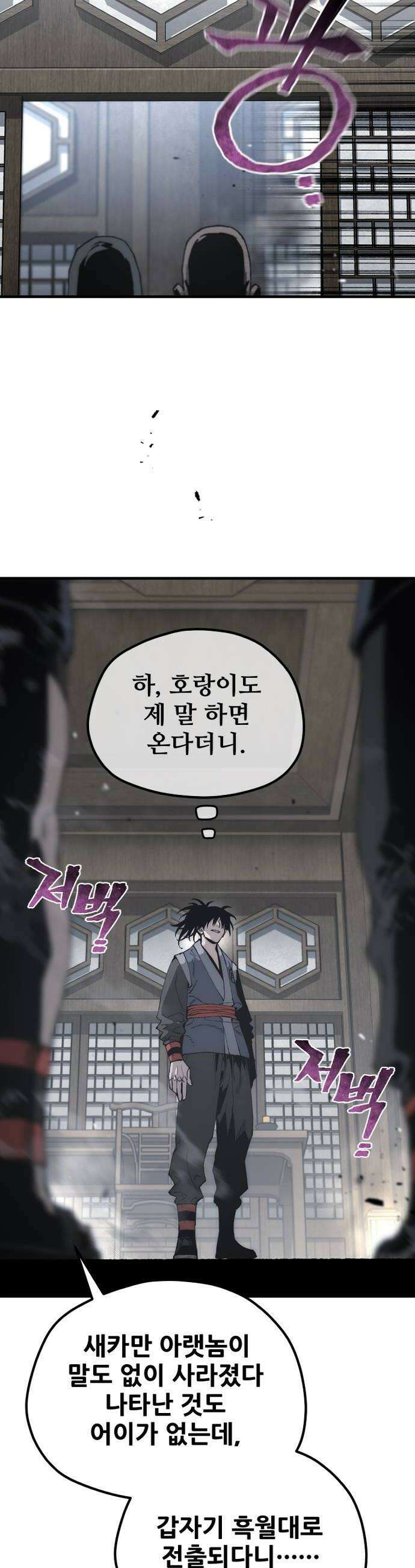 천마육성 175화 6