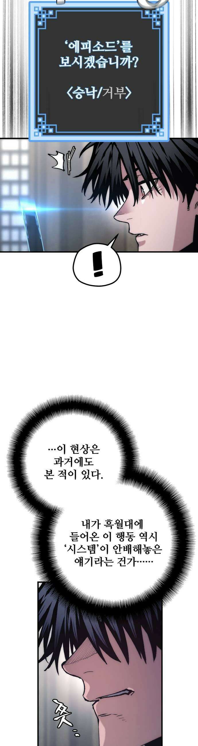 천마육성 175화 9