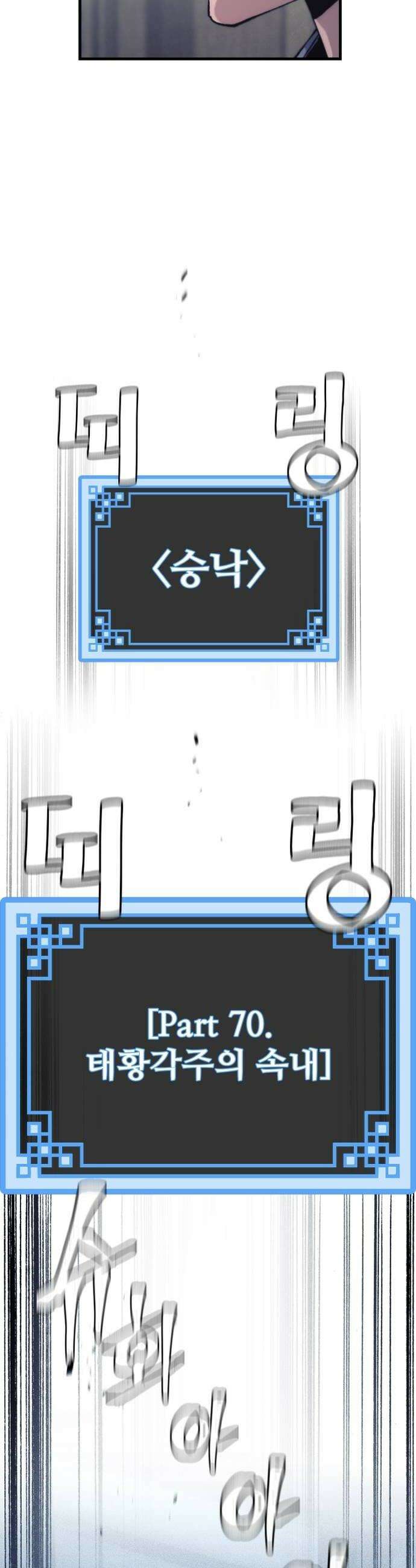 천마육성 175화 10