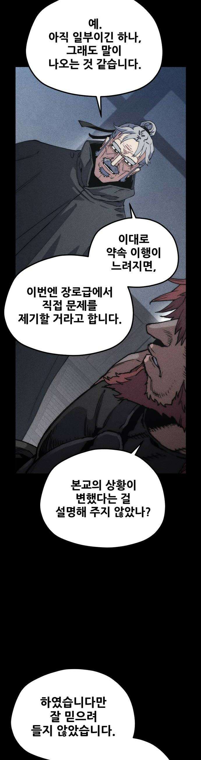 천마육성 175화 12