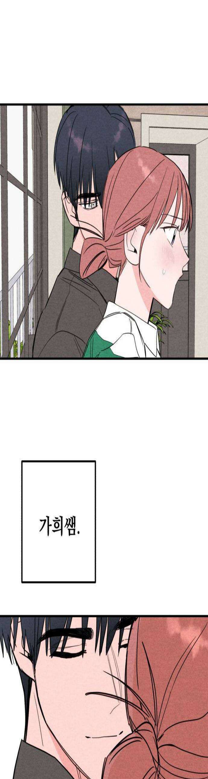 4년 6개월을 잃은 여자 54화 X3 1