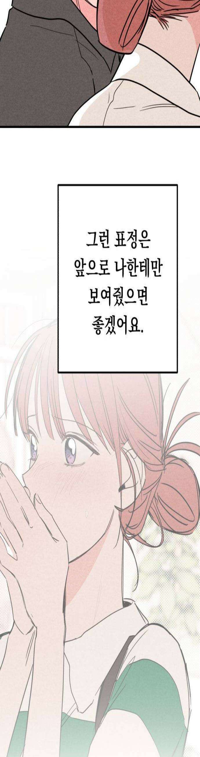 4년 6개월을 잃은 여자 54화 X3 2