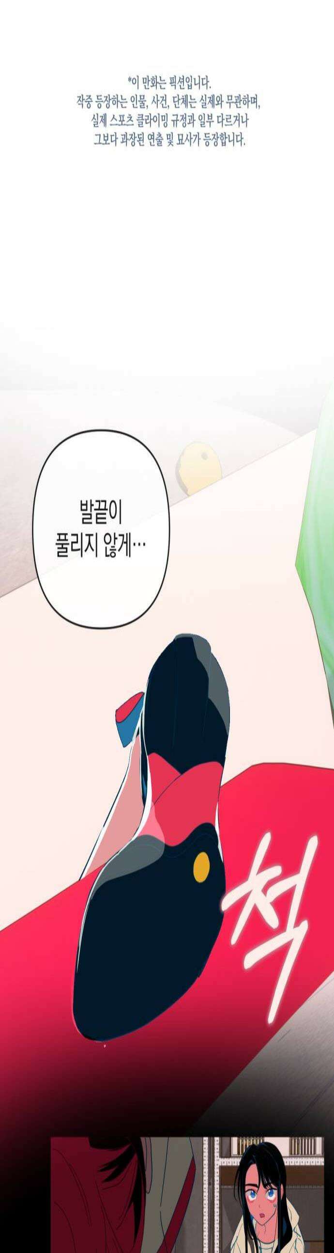 데드포인트 65화 1