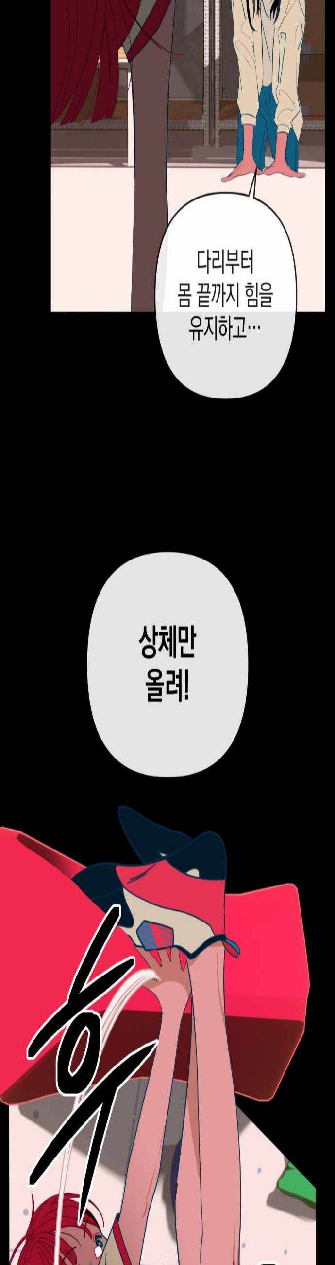 데드포인트 65화 2