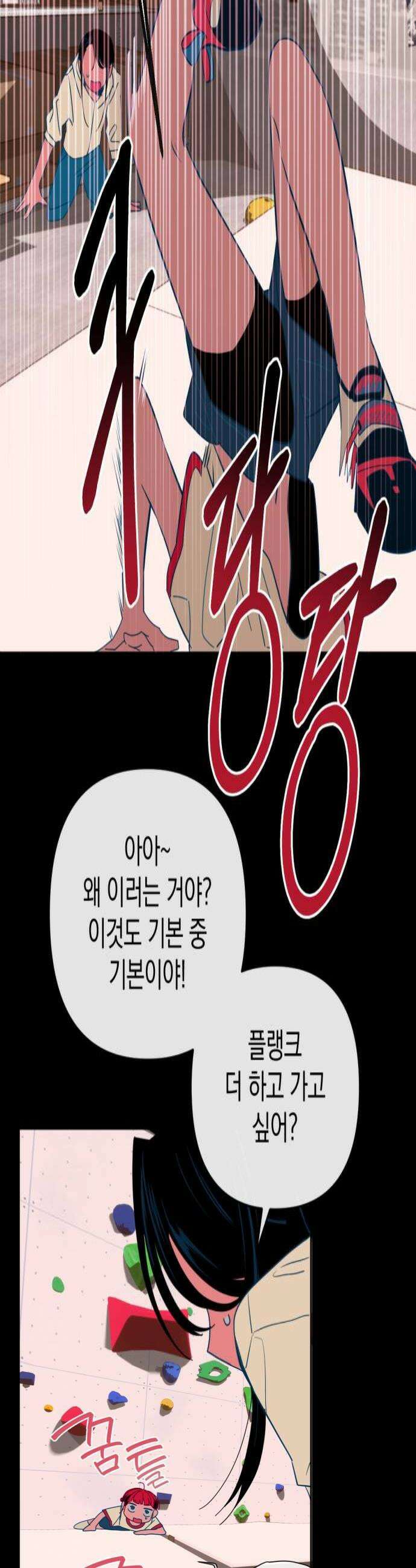 데드포인트 65화 4