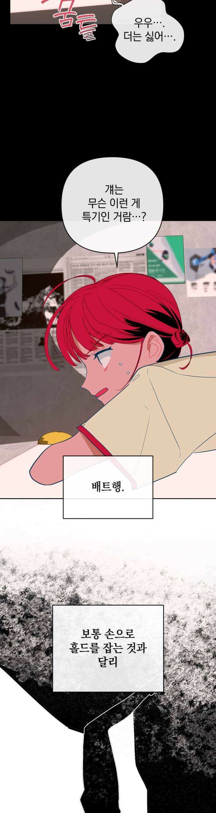 데드포인트 65화 5