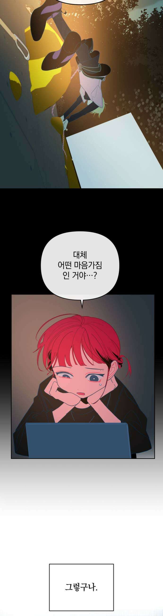 데드포인트 65화 7