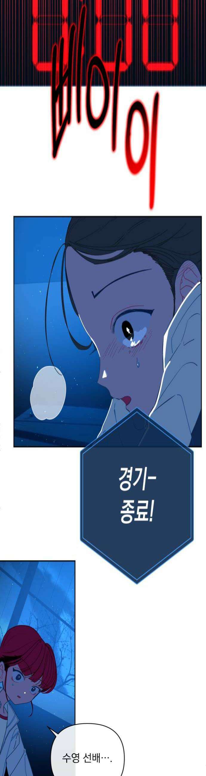 데드포인트 70화 4