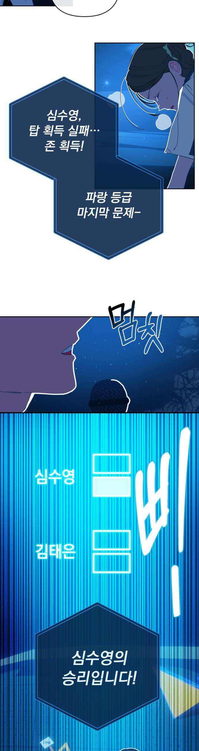 데드포인트 70화 5