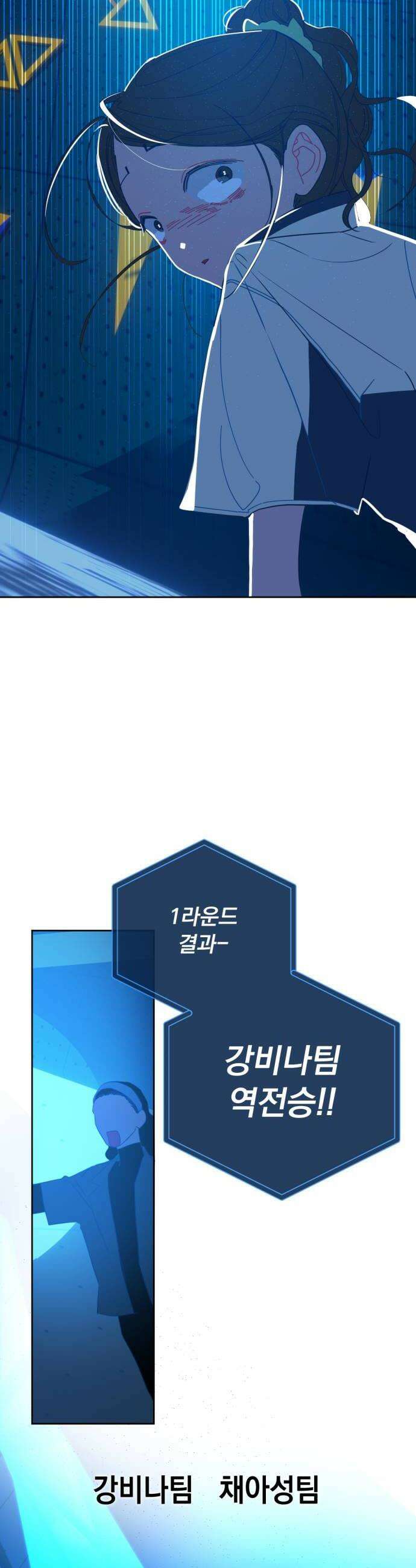 데드포인트 70화 6