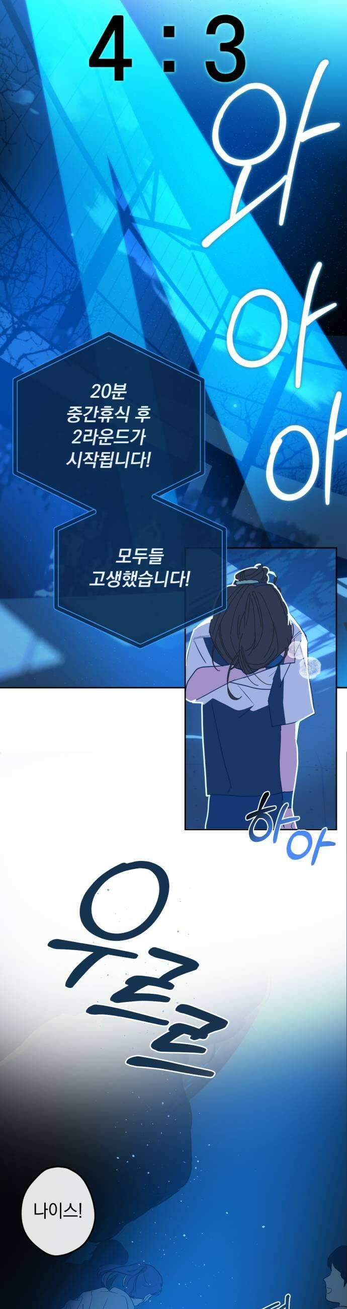 데드포인트 70화 7