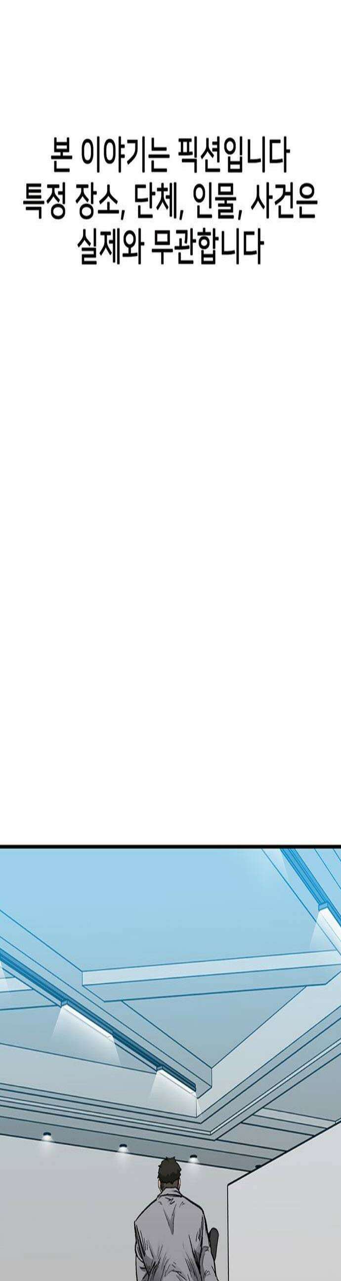 어시스턴트 [네이버] 31화 1