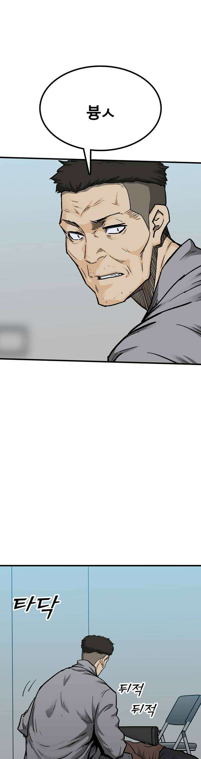 어시스턴트 [네이버] 31화 6
