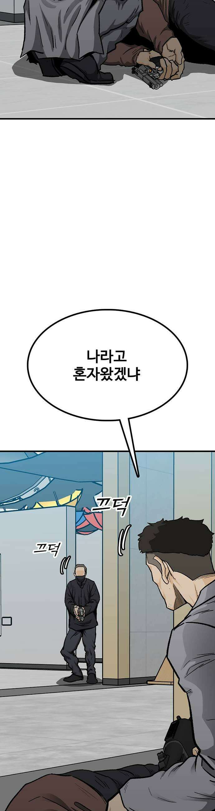 어시스턴트 [네이버] 31화 7