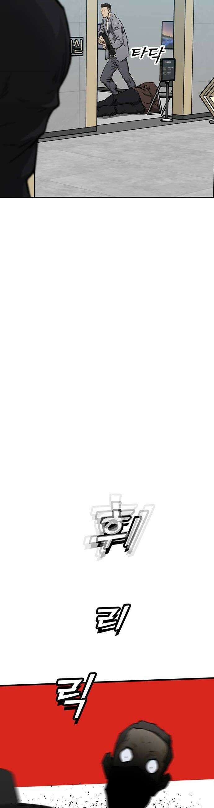 어시스턴트 [네이버] 31화 10
