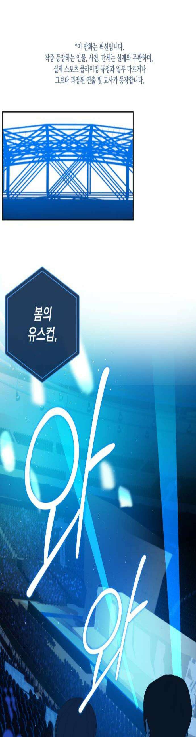 데드포인트 75화 1