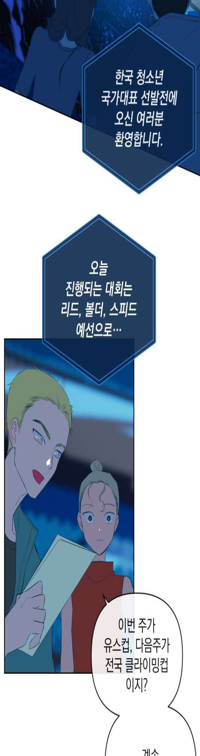 데드포인트 75화 2