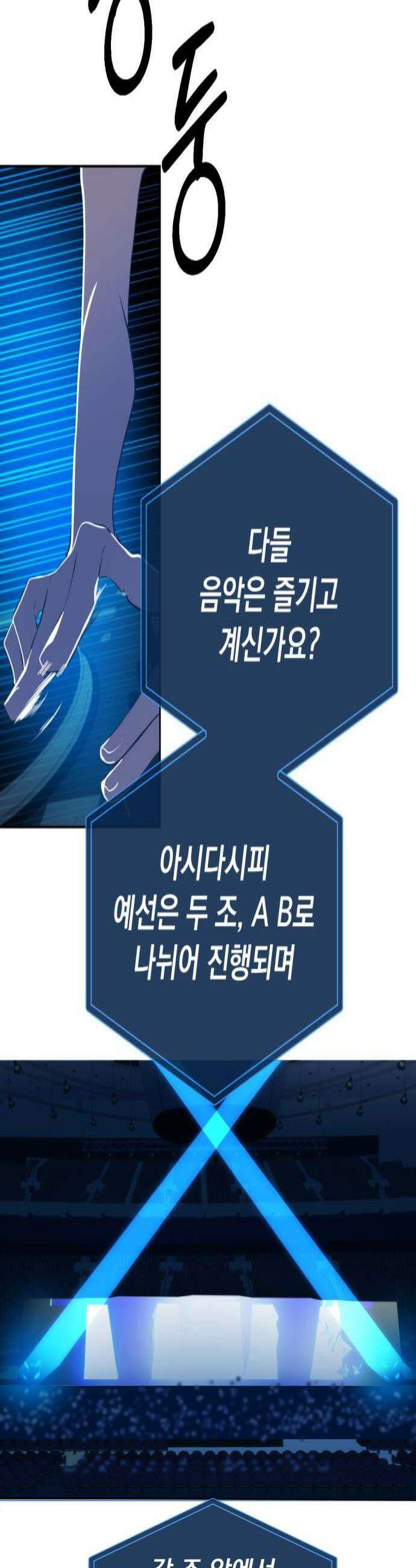 데드포인트 75화 4