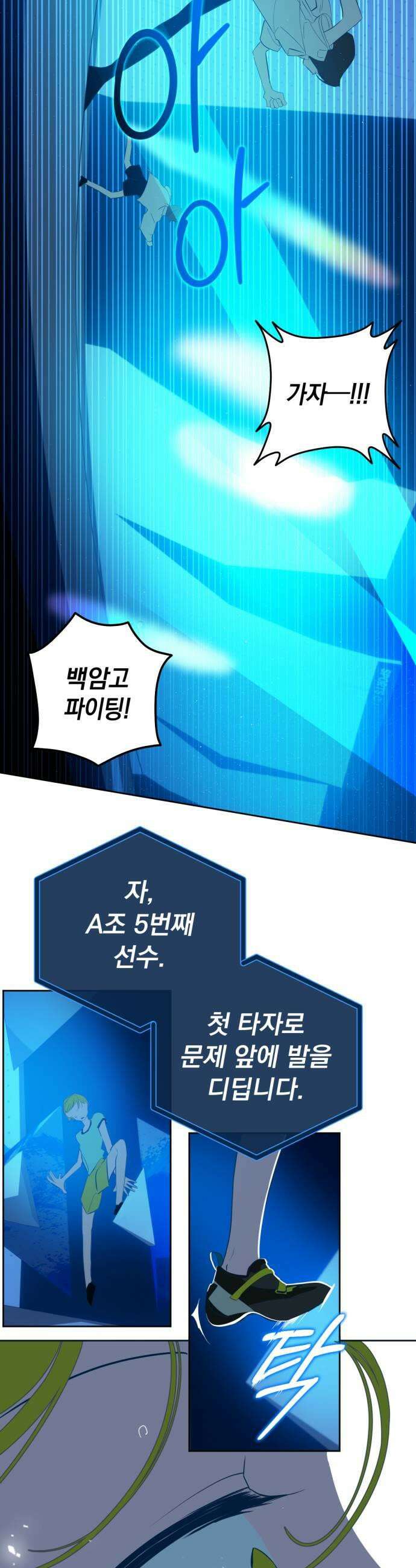 데드포인트 75화 7