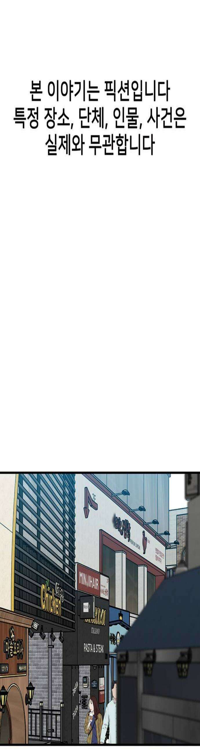어시스턴트 [네이버] 36화 1