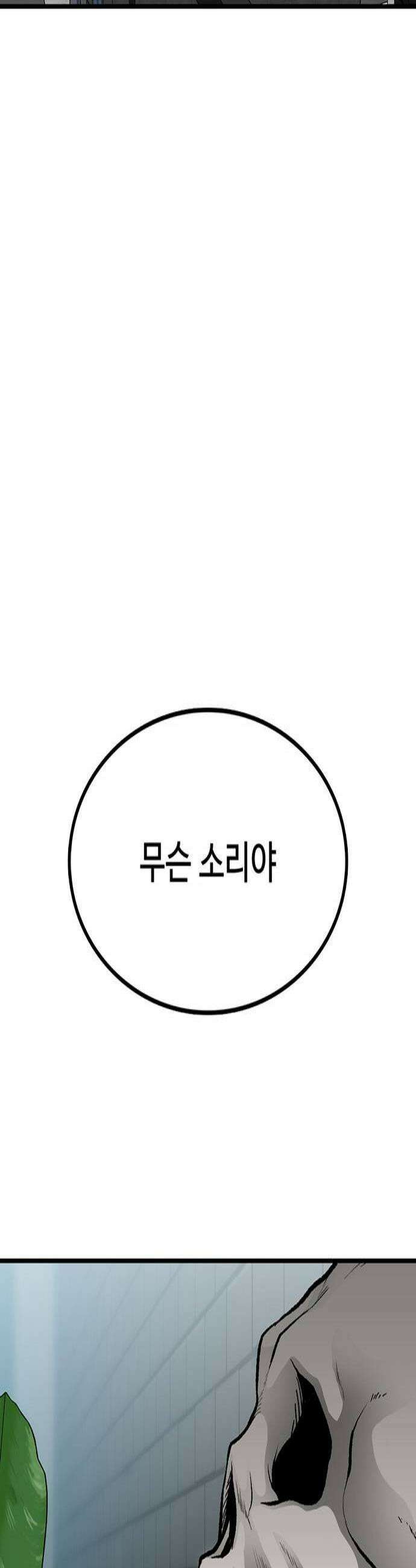 어시스턴트 [네이버] 36화 3