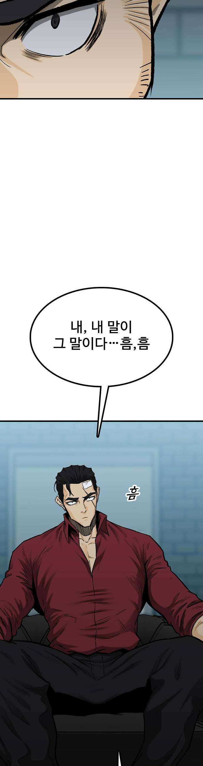 어시스턴트 [네이버] 36화 5