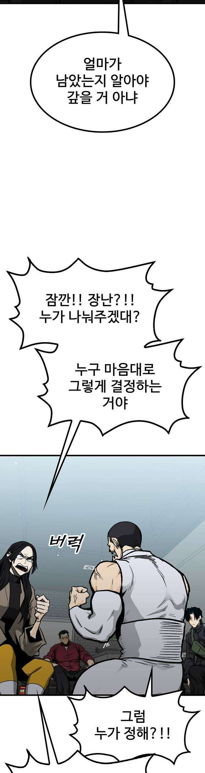 어시스턴트 [네이버] 36화 6